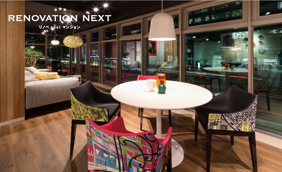 リノベーション