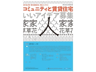 日本賃貸住宅管理協会