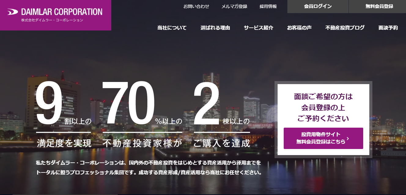 不動産賃貸業を法人化するメリット・デメリット