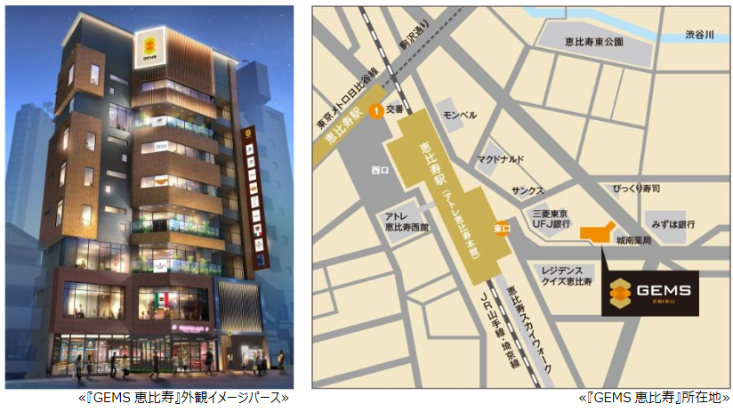 GEMS恵比寿