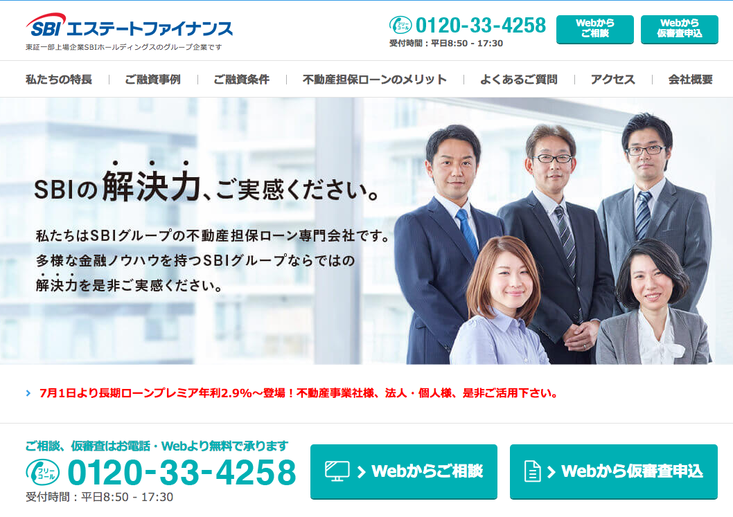 SBIエステートファイナンス