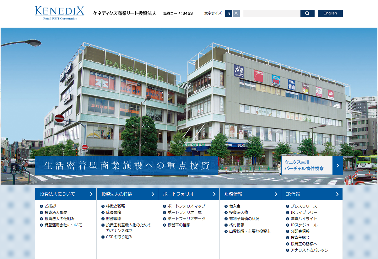 ケネディクス商業リート投資法人