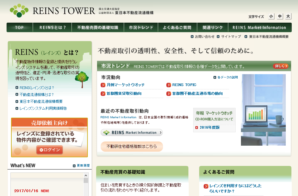 中古マンション