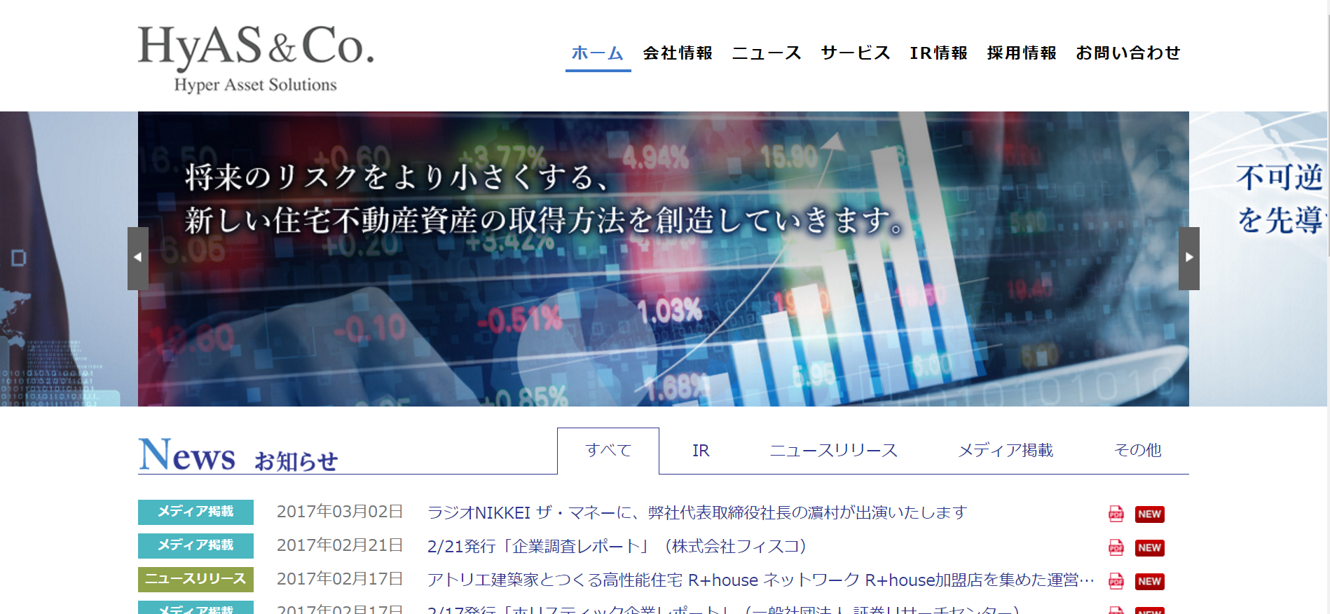 リライフクラブ