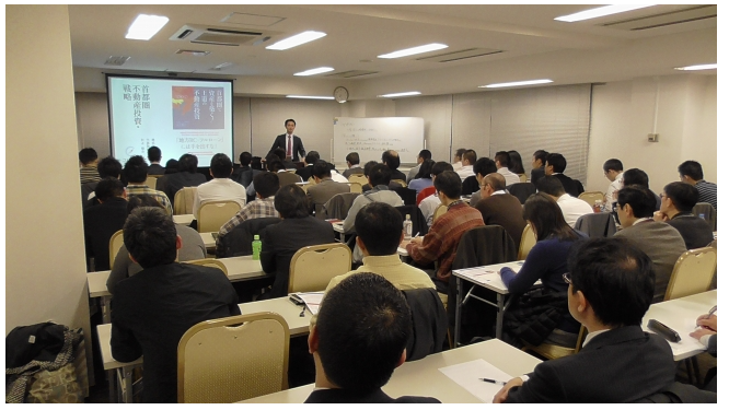 首都圏不動産起業塾