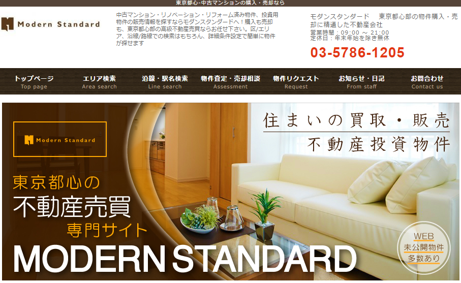 モダンスタンダード