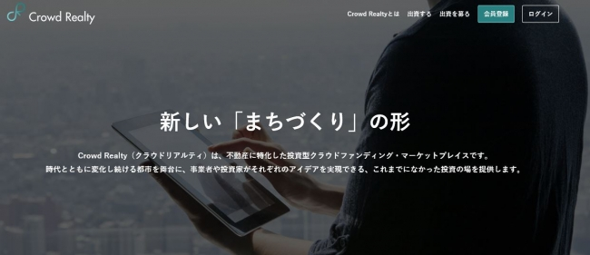 クラウドリアリティ