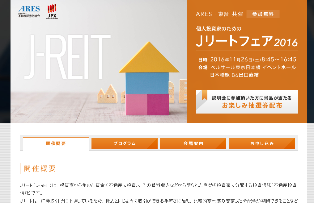 J-REIT