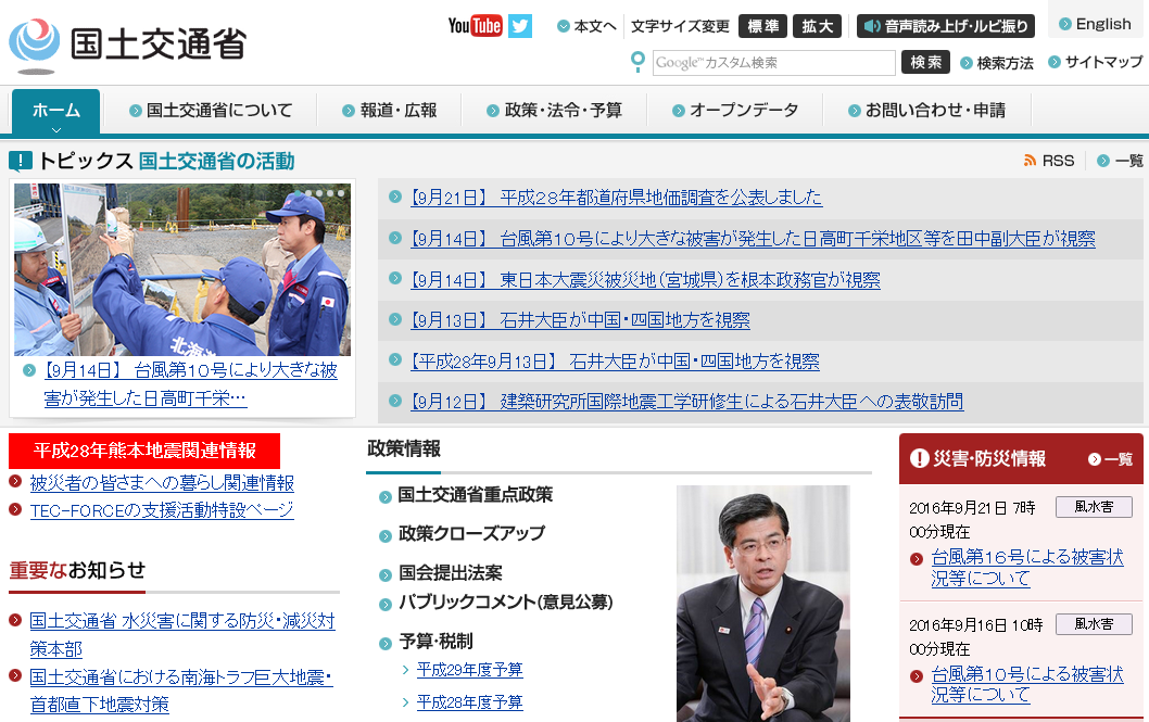 都道府県地価調査