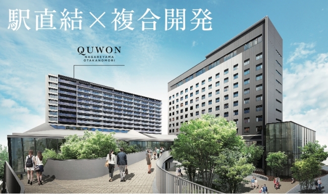 クオン流山おおたかの森