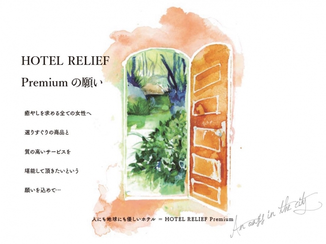 ビジネスホテル