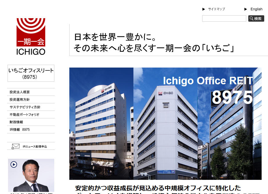 いちごオフィスリート投資法人