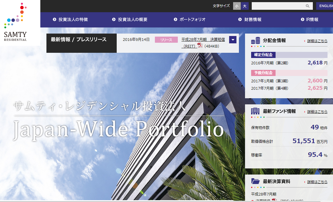 サムティ・レジデンシャル投資法人