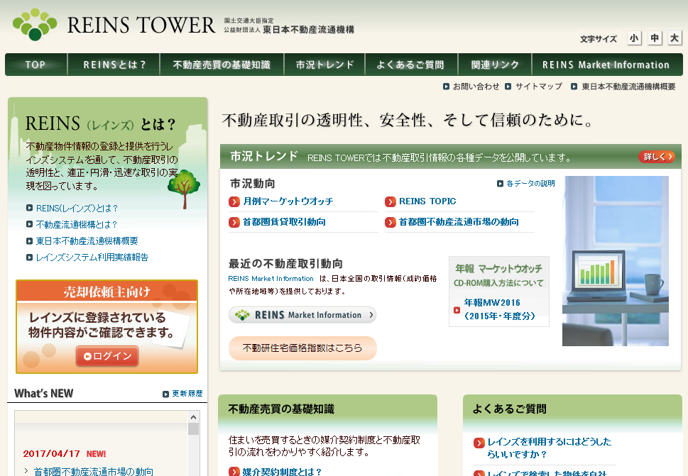 中古マンション