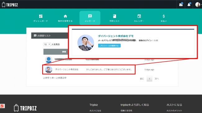 ダイバージェント