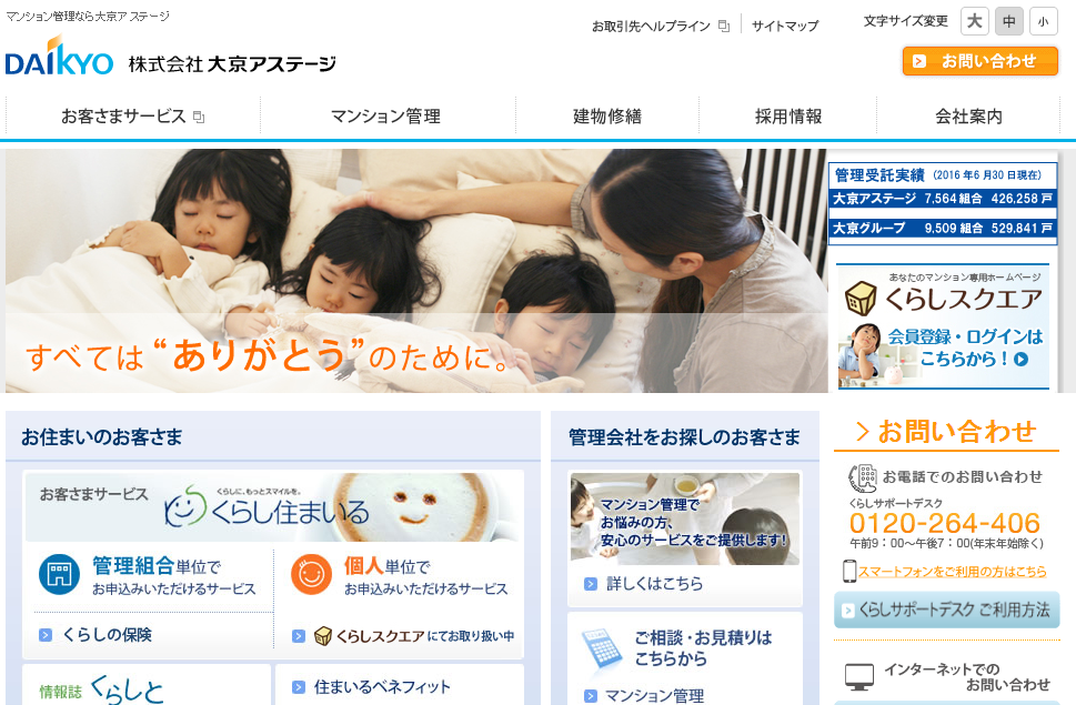 振り込め詐欺被害防止アドバイザー