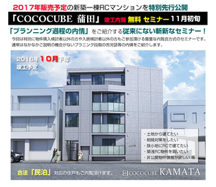 COCOCUBE