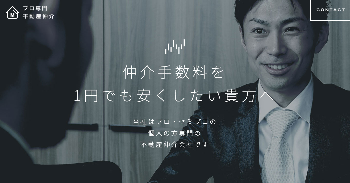 マスターズ・コンサルティング