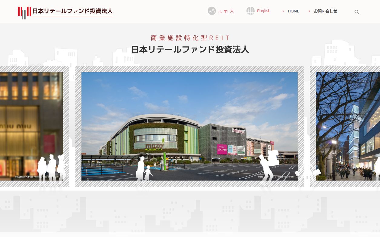 日本リテールファンド投資法人