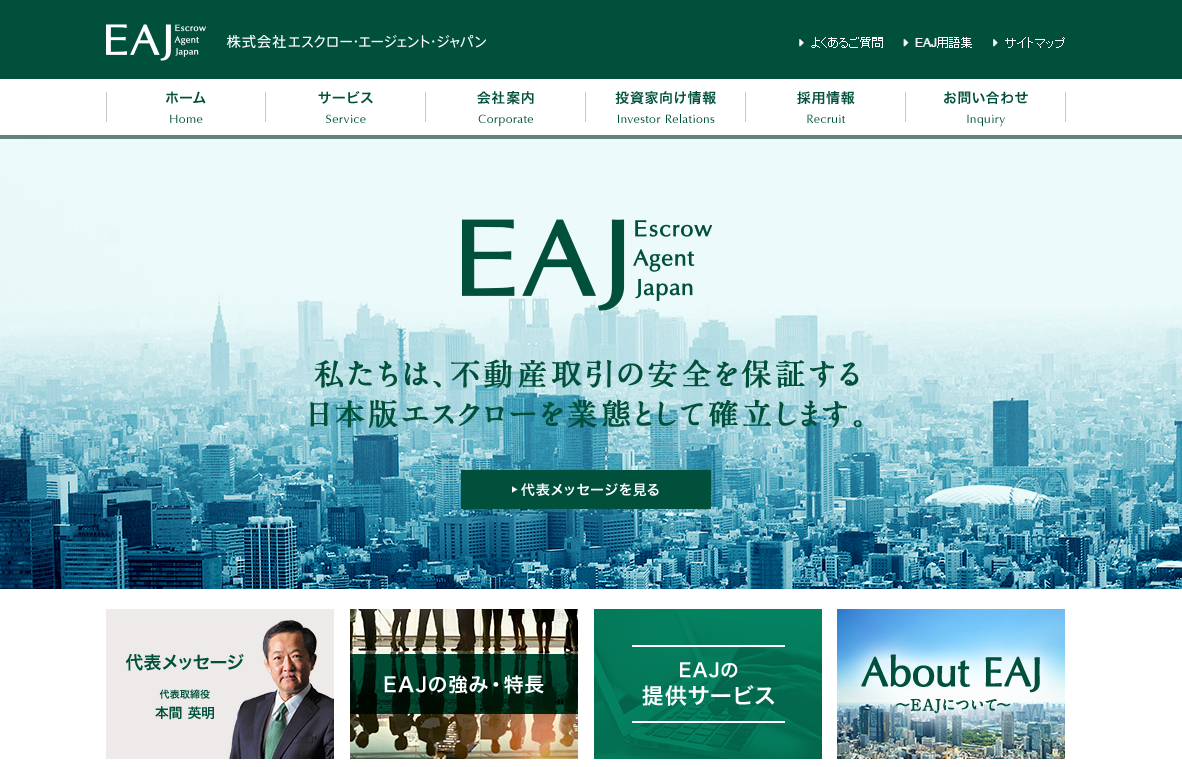 不動産調査・評価サービス