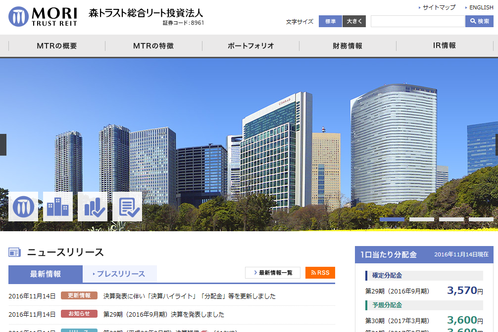 森トラスト総合リート投資法人