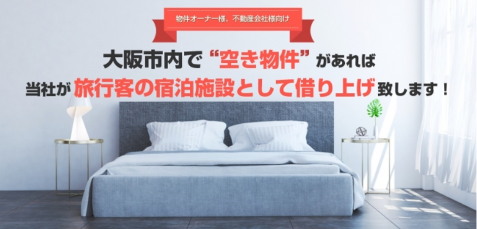 エーエルジー不動産