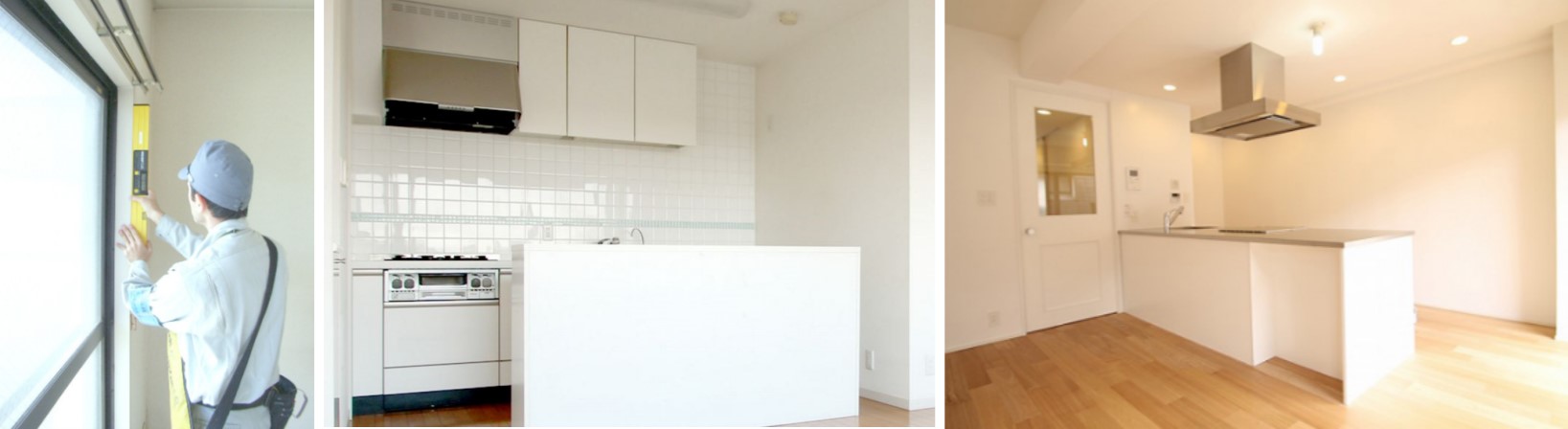 リノベーション