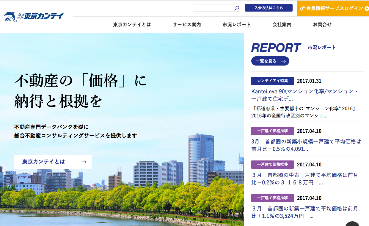 駅別中古マンション価格