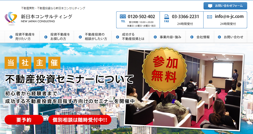 自己資金ゼロで一棟オーナーになる方法