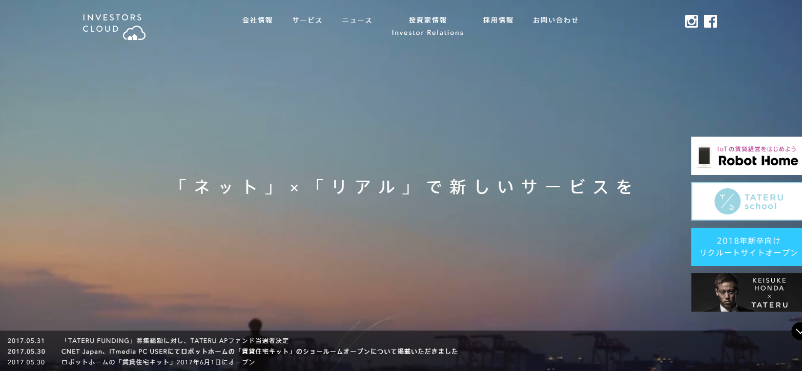 インベスターズクラウド