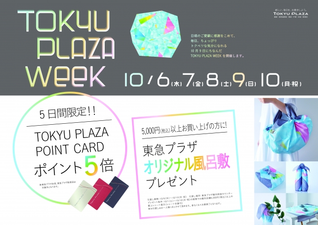 TOKYU PLAZA WEEK