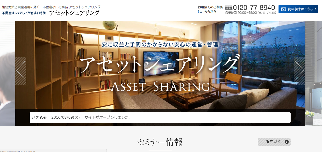 アセットシェアリング横濱元町