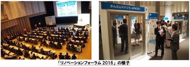 リノベーション