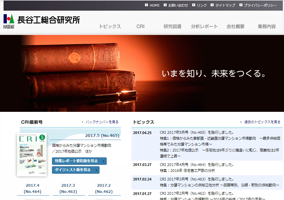 分譲マンション