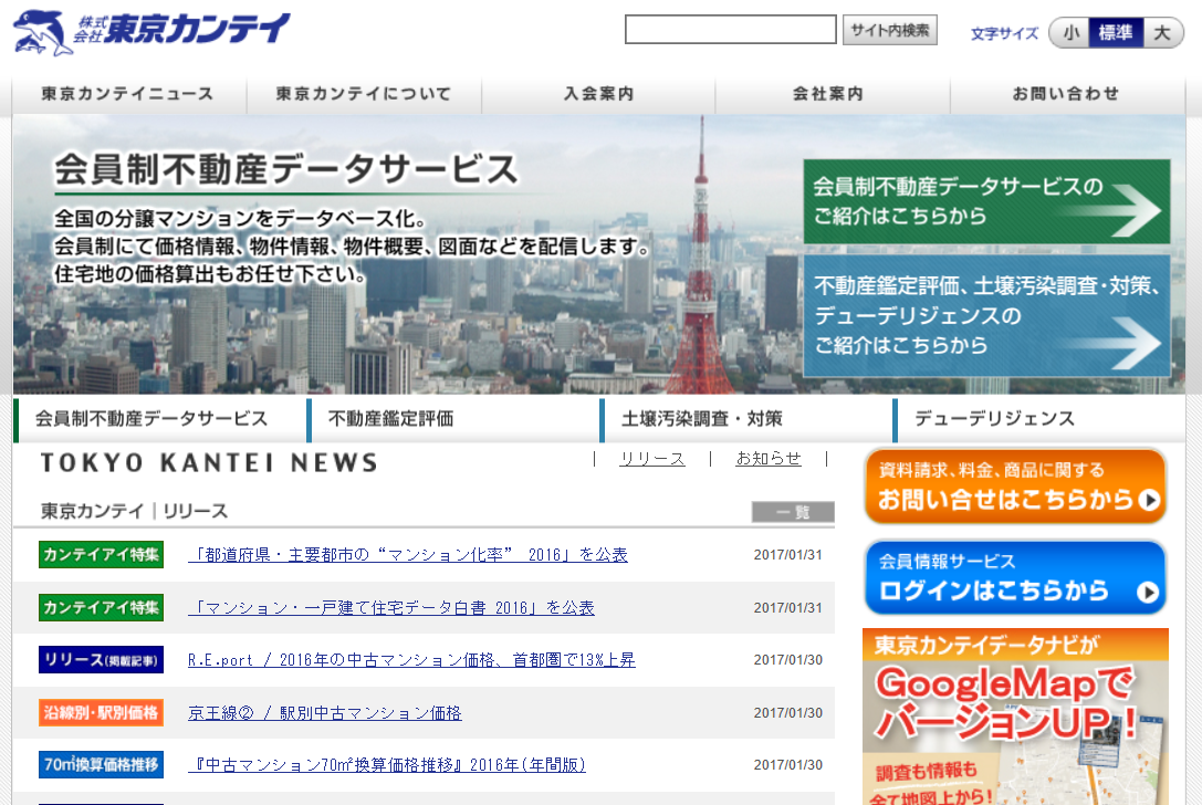 マンション化率