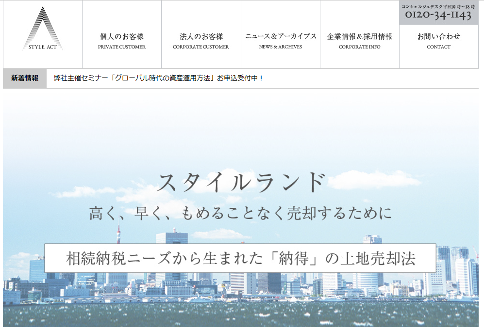 中古マンション騰落率