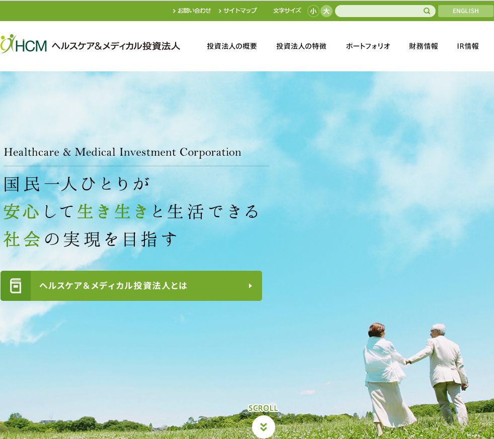 ヘルスケア＆メディカル投資法人