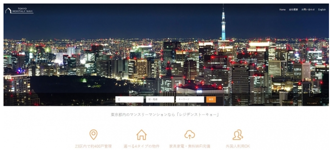 レジデンストーキョー