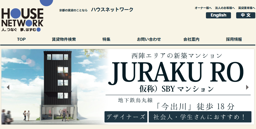 ハウスネットワーク