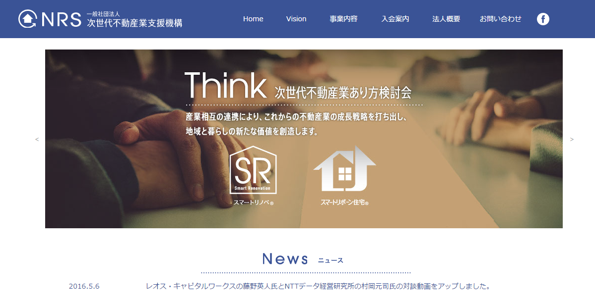 スマートリボーン住宅