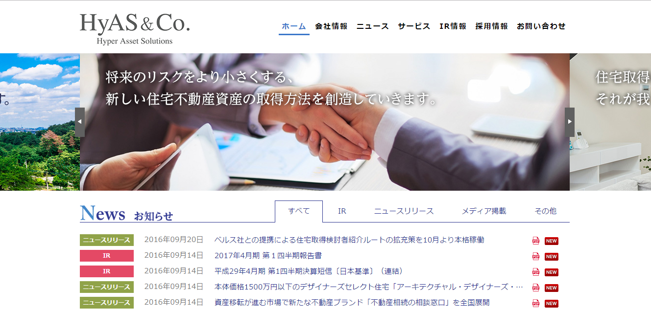 不動産相続の相談窓口