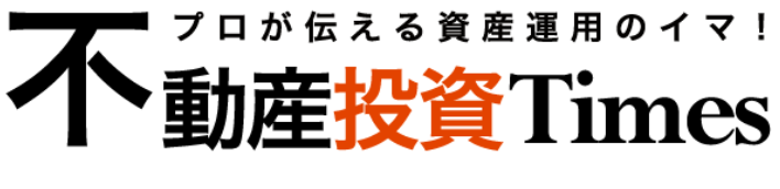 不動産投資Times
