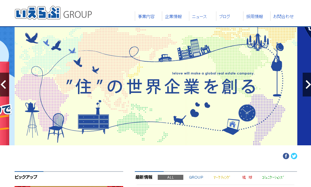 いえらぶGROUP